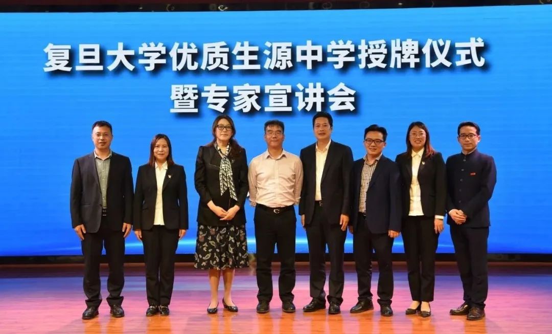 復旦大學“優質生源中學”授牌儀式暨專家宣講會在筠連中學順利舉行9.jpg